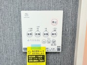 【24時間換気システム】