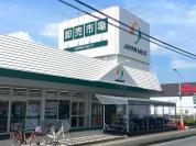 ジャパンミート卸売市場　流山店