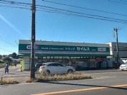 ドラッグストアセイムス布佐店