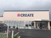 クリエイトSD　新松戸店