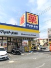 マツモトキヨシ二十世紀が丘店