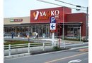 ヤオコー柏若葉町店