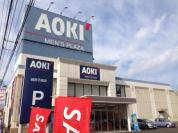 AOKI我孫子緑店