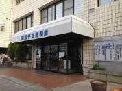 我孫子東邦病院