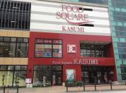 カスミフードスクエア南柏店