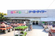 ケーヨーデイツー名戸ヶ谷店