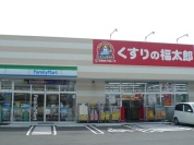 薬の福太郎　豊四季店