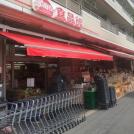 おっ母さん食品館 南流山店