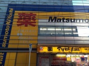 マツモトキヨシ柏東口駅前店