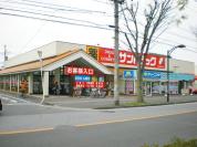 サンドラッグ柏松葉町店