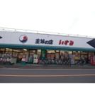 主婦の店いずみ江戸川台店