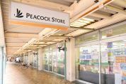 ピーコックストア 豊四季店