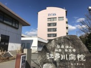 医療法人社団全生会江戸川病院