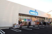 ウエルシア薬局流山西初石店