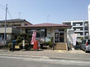 流山富士見台郵便局