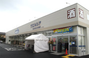 ウェルシア薬局流山おおたかの森店