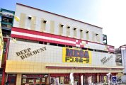 MEGAドン・キホーテ柏店