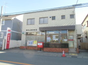 野田山崎郵便局