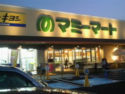 マミーマート西平井店