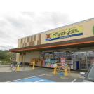 マツモトキヨシ西平井店