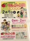 子育て保育園りんごっこ園