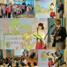 根戸保育園