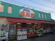 おっ母さん食品館北柏店