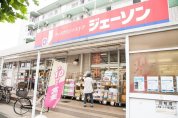 ジェーソン柏松葉町店