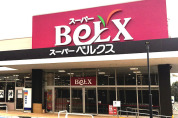 ベルクス松戸六高台店