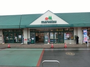 マルエツ天王台店