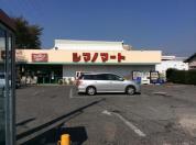 ハローマートシマノマート店