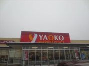 ヤオコー柏南増尾店