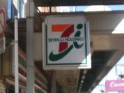 セブンイレブン流山江戸川台東店