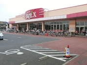 ベルクス松飛台店