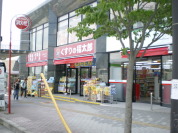 くすりの福太郎北柏店