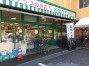 ミニコープ松葉町店