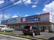 ウエルシア薬局柏南増尾店