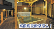 湯楽の里 松戸店