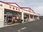 ヤックスドラッグ野田店