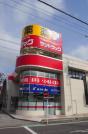 サンドラッグ野田店