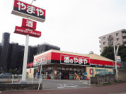 やまや南柏店