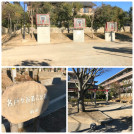 名戸ケ谷第六公園
