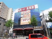 ハローマート食賓館北松戸店