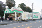 業務スーパー流山店