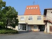 医療法人社団福聚会東葛飾病院