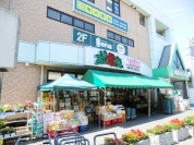 おっ母さん食品館元山駅ビル店