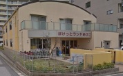 ぽけっとランドあびこ保育園