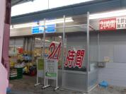 ビッグ・エー柏光ヶ丘団地店