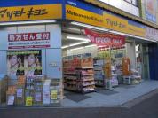 マツモトキヨシ八柱駅前店