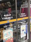 ミニストップVZONE我孫子店